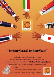 interfood