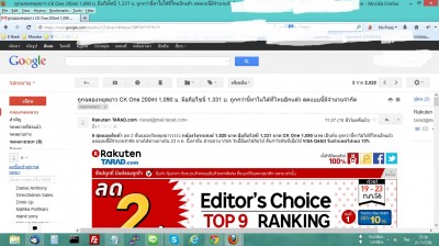 tarad.com spam mail