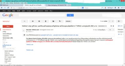spam mail