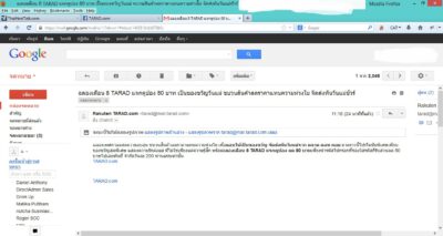 spam mail